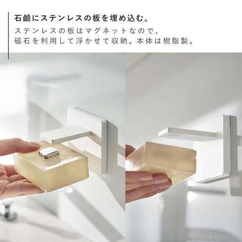 フィルムフック マグネット石鹼ホルダー ミスト ホワイト.|s6